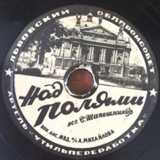 С. Шапошников — Над полями // Г. Виноградов — Тонкая рябина