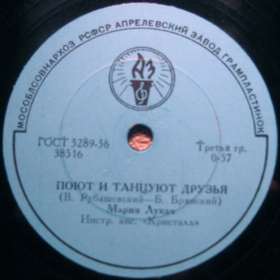 Мария Лукач - Не улетай / Поют и танцуют друзья