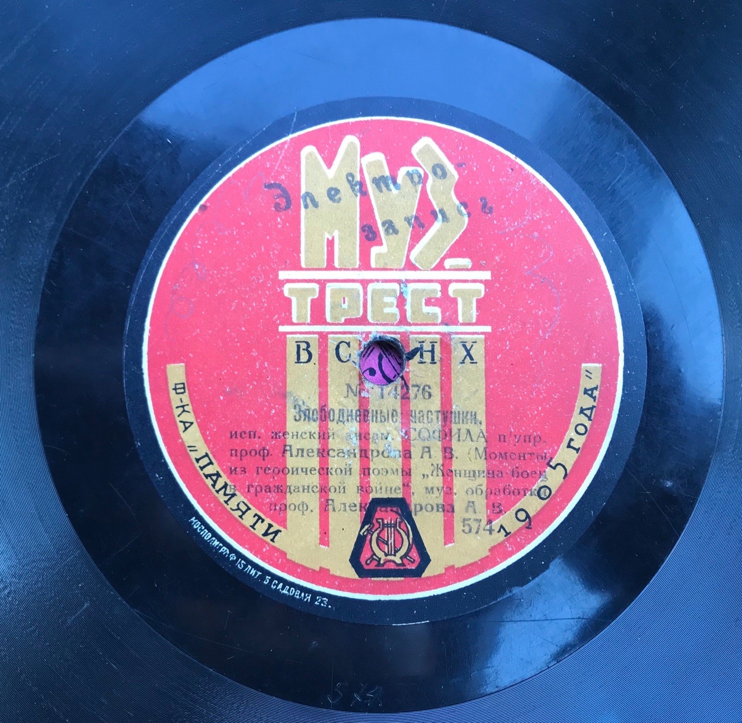 Женск. анс. СОФИЛА п/у проф. А.В. Александрова - Песня чапаевской дивизии (моменты из героической поэмы "Женщина боец в гражданской войне") // Злободневные частушки