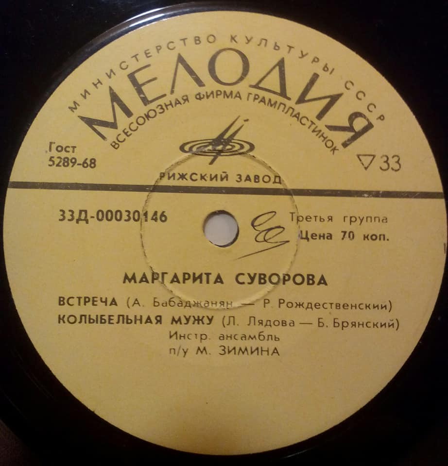 Маргарита СУВОРОВА