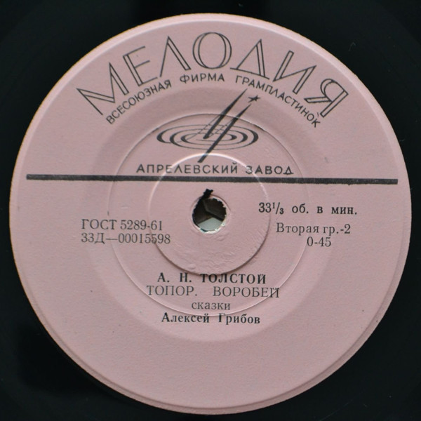 А. Н. ТОЛСТОЙ Сказки