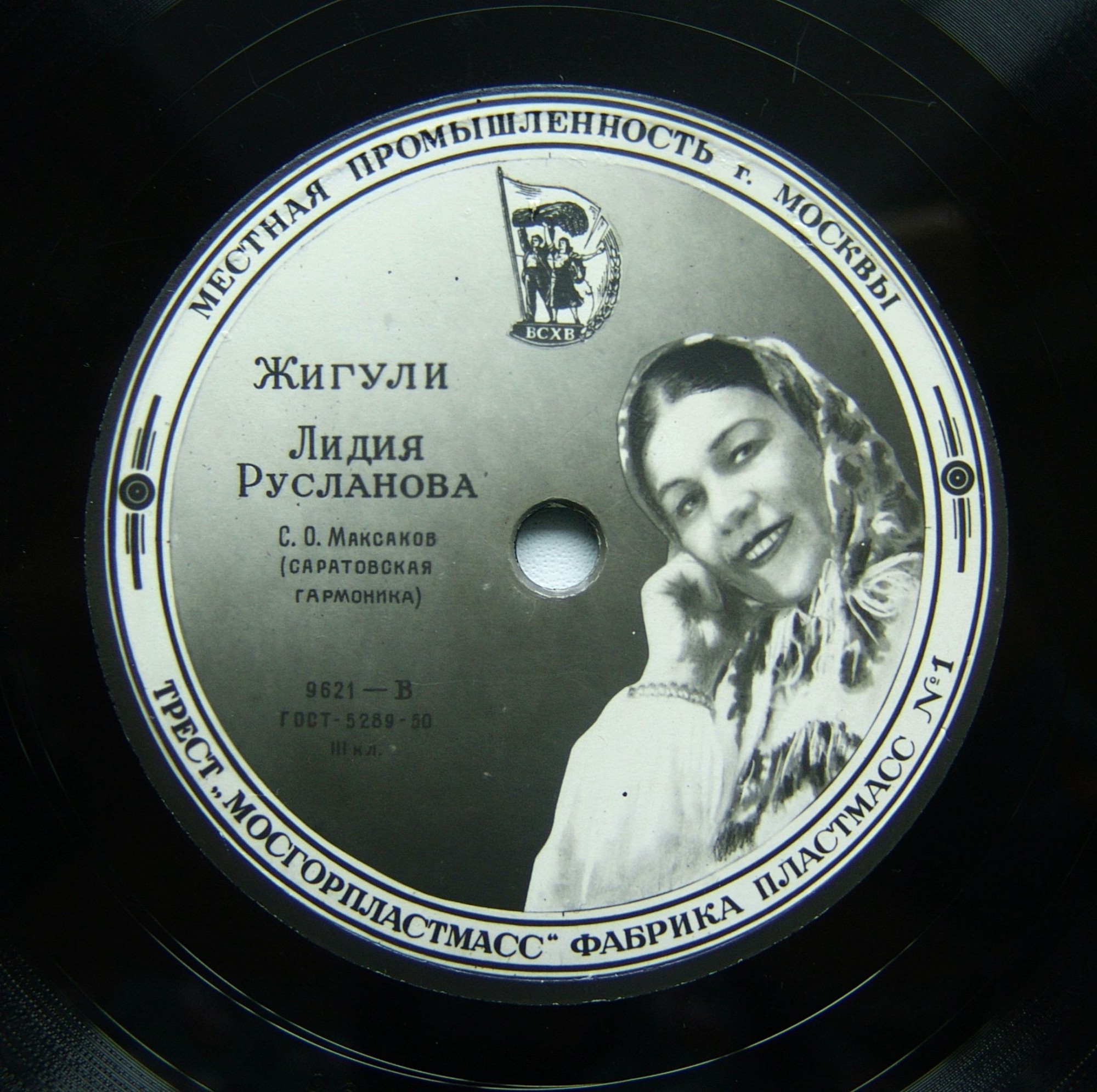 Лидия Русланова — Самарские припевки / Жигули