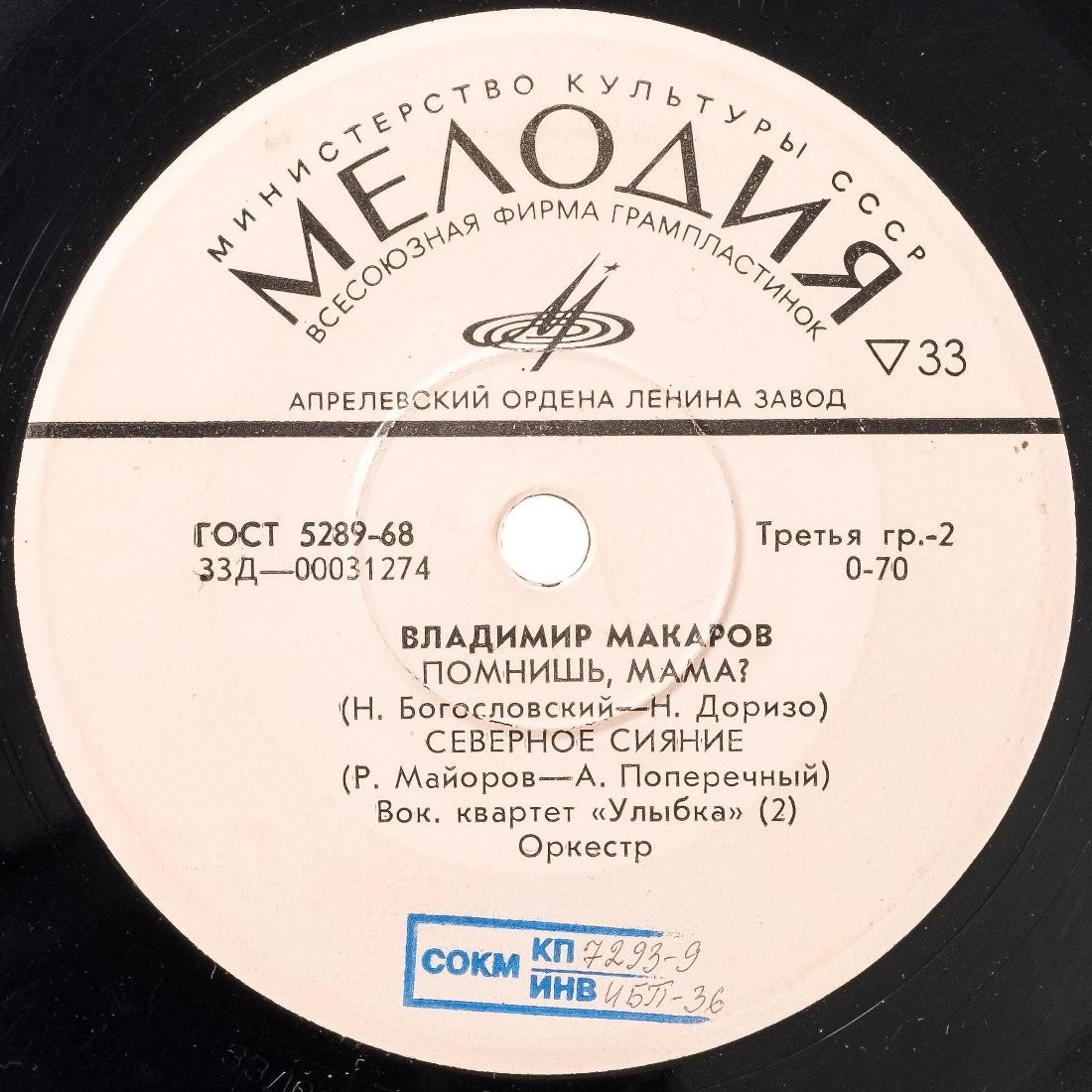 Владимир МАКАРОВ