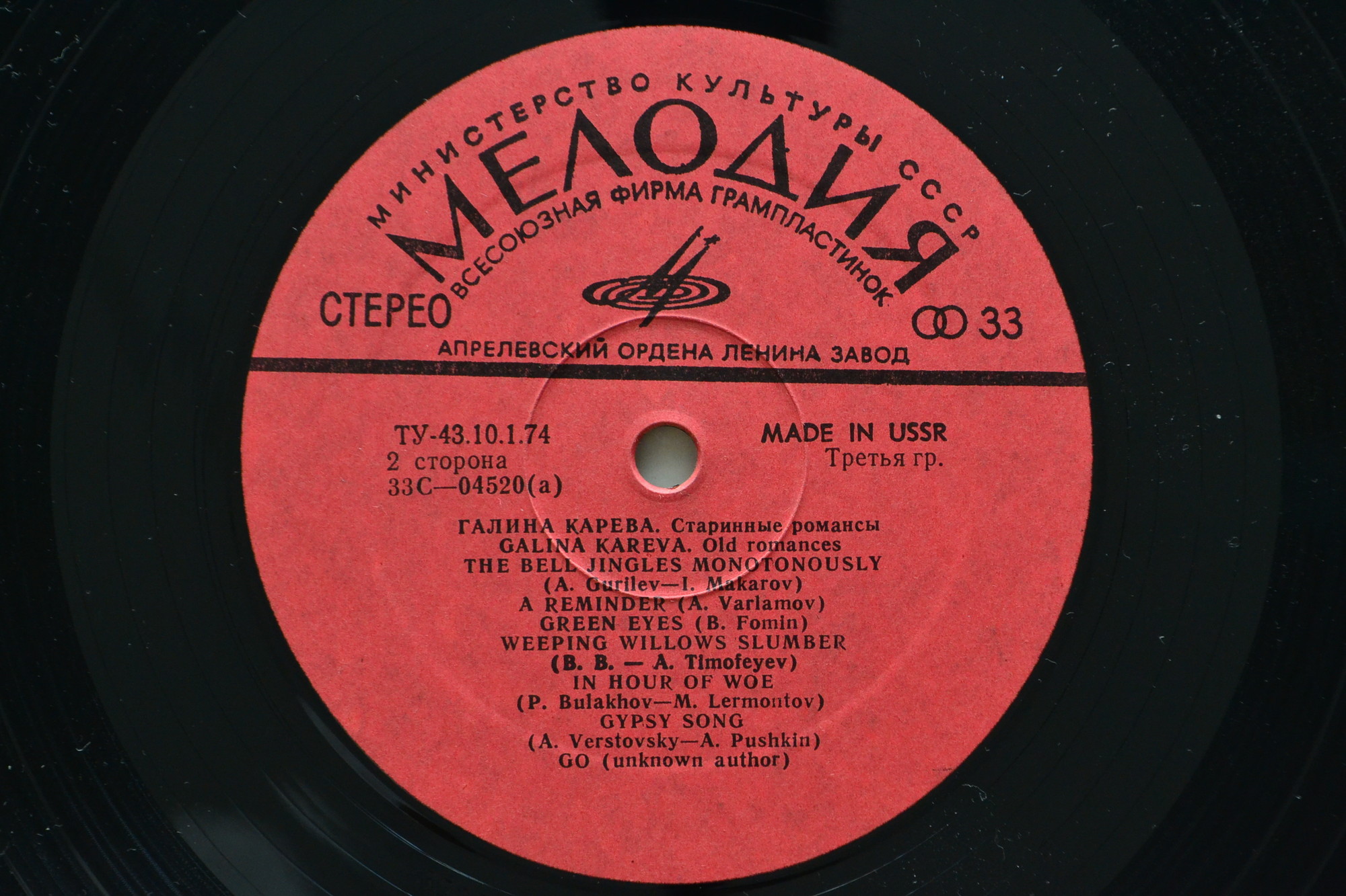 Галина Карева. Старинные романсы