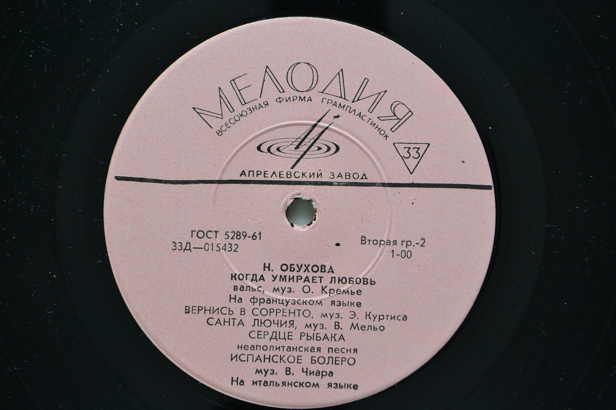 Надежда ОБУХОВА (меццо-сопрано)