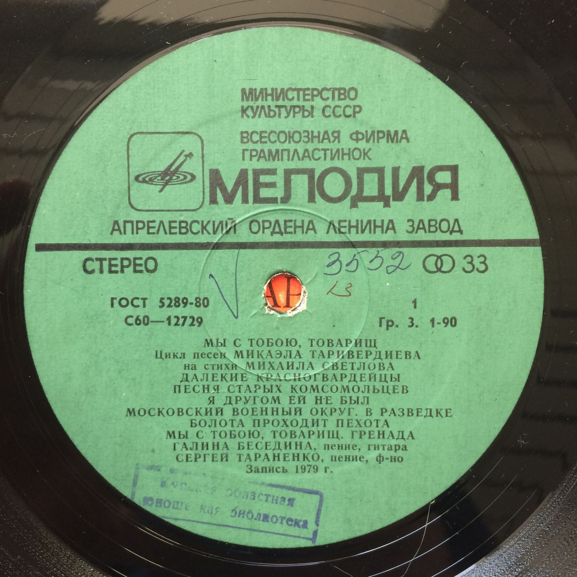 Песни Микаэла ТАРИВЕРДИЕВА