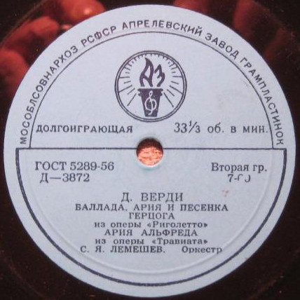Сергей Лемешев (тенор)