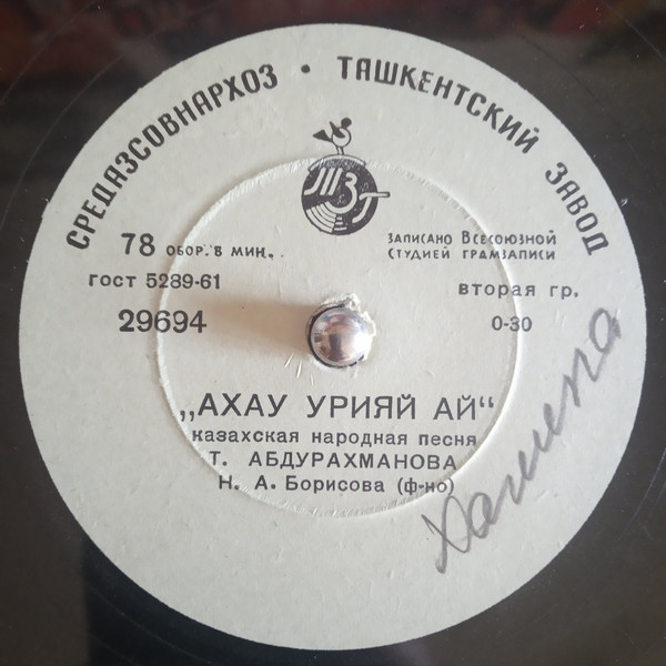 Т. Абдурахманова (на казахском языке)