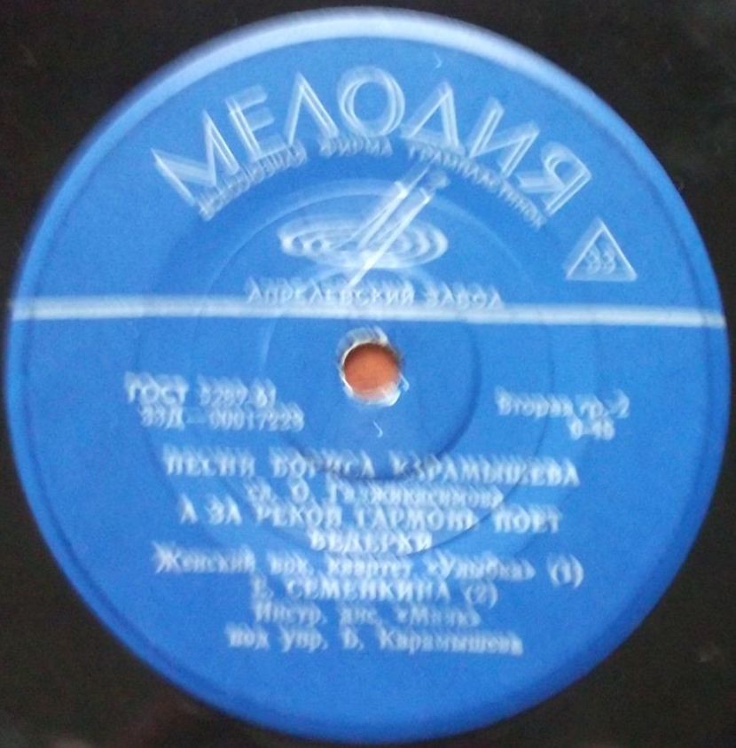 Б. Карамышев. Песни на слова О. Гаджикасимова