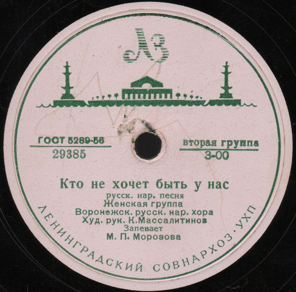 Воронежский народный хор - Ишь ты, ишь ты, что говоришь ты / Кто не хочет быть у нас