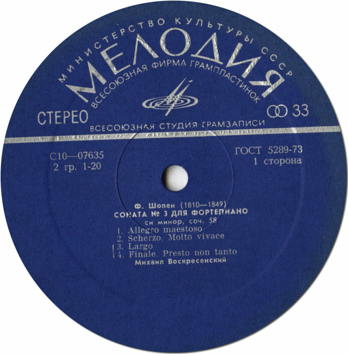 Ф. Шопен. Играет Михаил ВОСКРЕСЕНСКИЙ (ф-но)