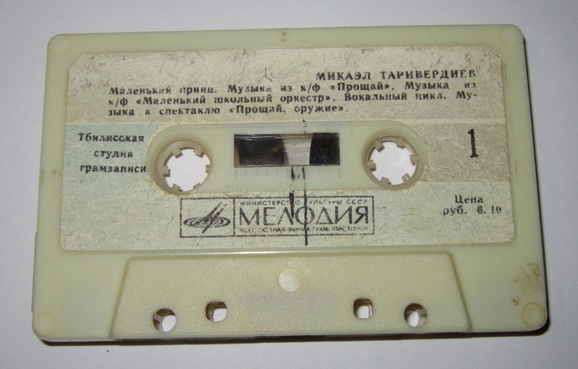 Микаэл Таривердиев