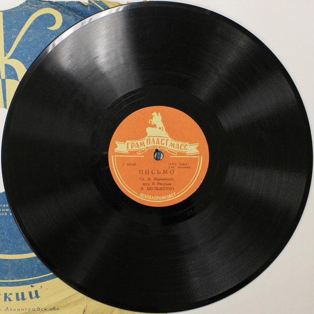 К. Шульженко — Письмо / Точно