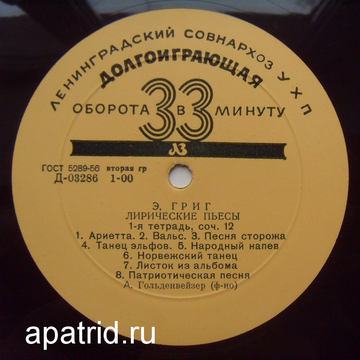 Э. Григ. Лирические пьесы (1-я и 2-я тетради). Играет А. Гольденвейзер, ф-но