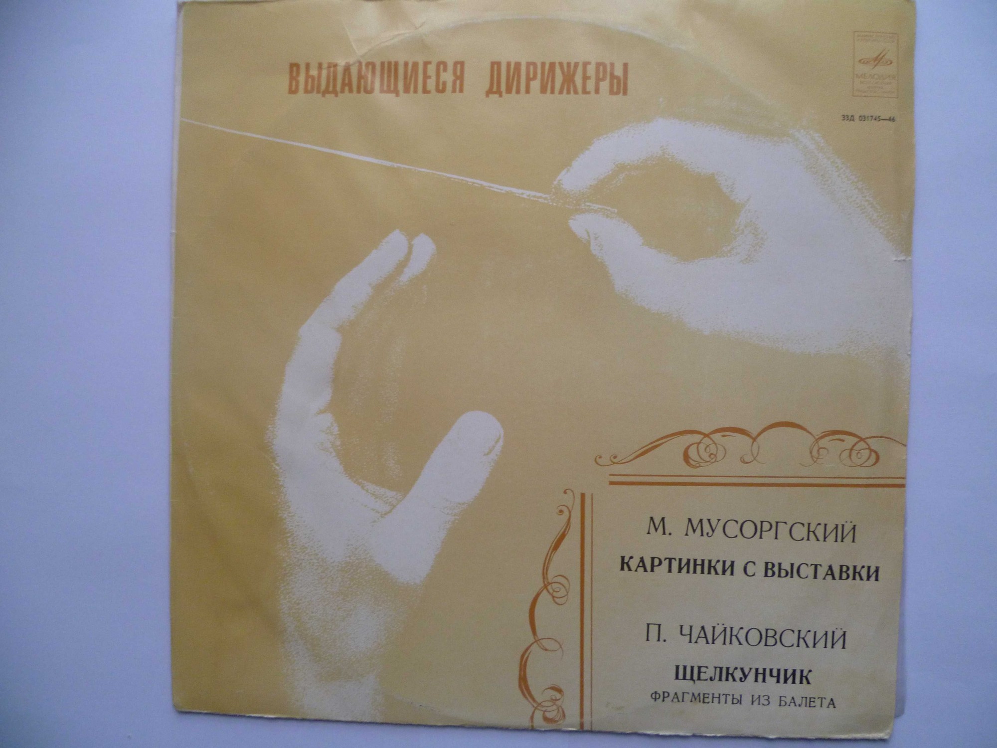 Артуро ТОСКАНИНИ [Выдающиеся дирижёры]