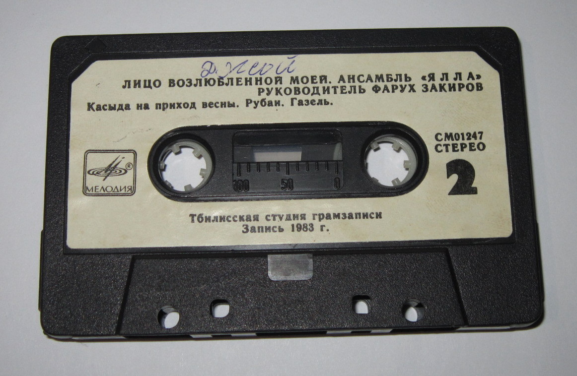 Ансамбль "Ялла"