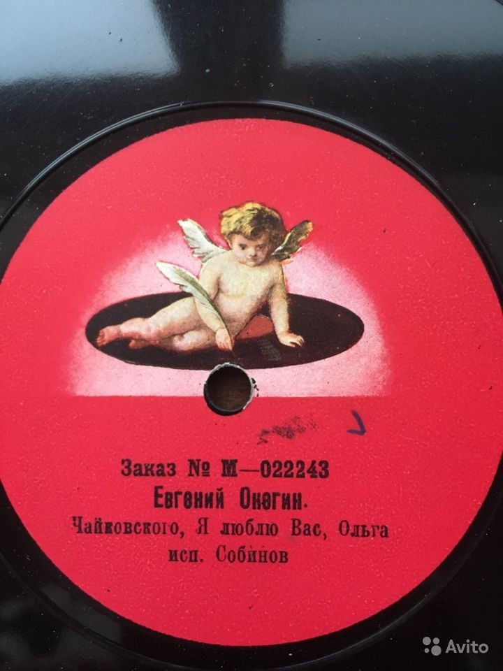 Л.В. Собинов - Я люблю Вас, Ольга из оп. "Евгений Онегин", муз. Чайковского