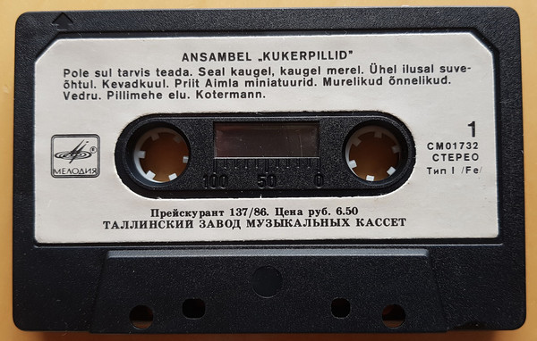 15 aastat sõprade seltsis. Ansambel "Kukerpillid" juubelikontsert 14. sept. 1987. a. Tallinna Draamateatris. Konferansjee Ivo Linna