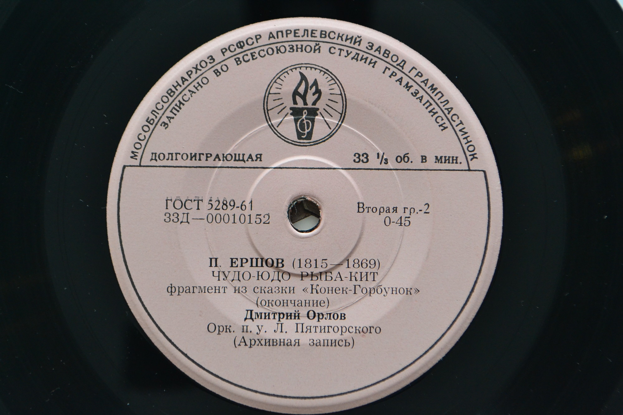 П. Ершов (1815-1869). Чудо-юдо рыба-кит