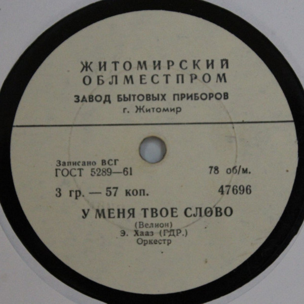 М. Накасоне / Э. Хааз