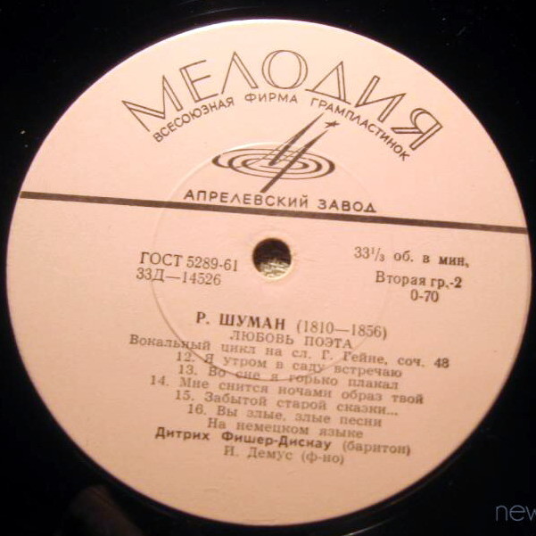 Р. Шуман - Любовь поэта. Вокальный цикл на стихи Г. Гейне, соч. 48