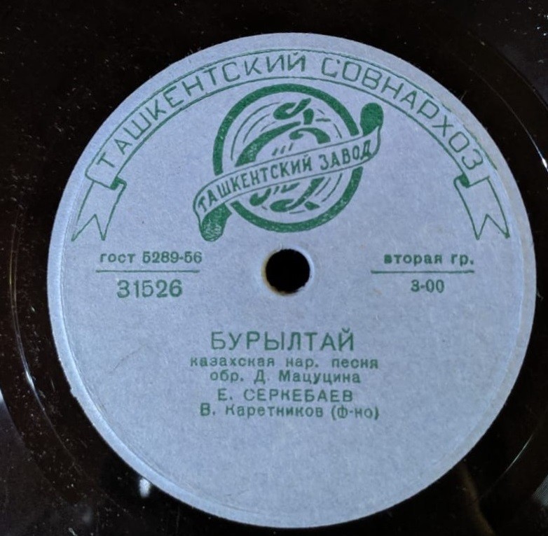 Е. СЕРКЕБАЕВ (на казахском языке)