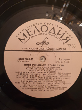 Ризабала АГАБАЛАЕВ / Айдунбек КАМИЛОВ. Лезгинские песни