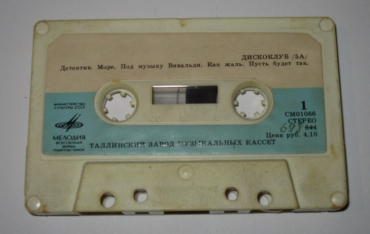 Дискоклуб (5А).  Песни в танцевальных ритмах