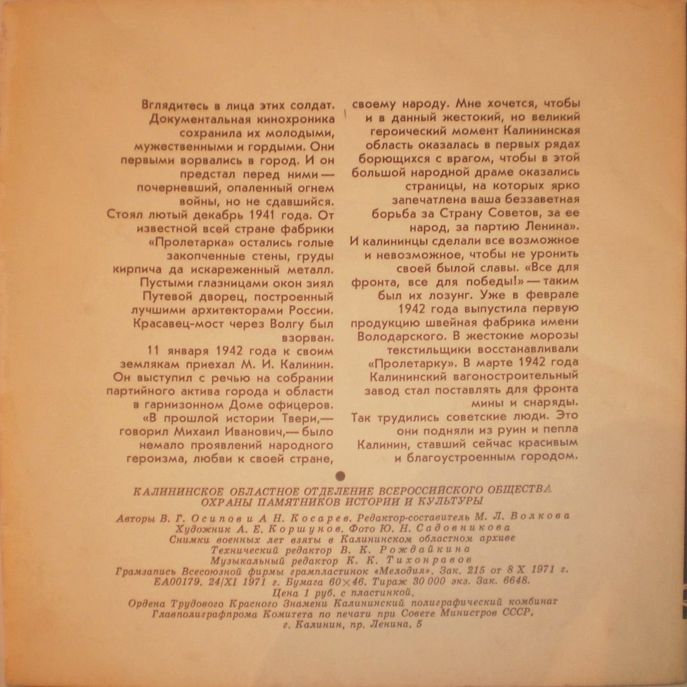 Обелиск Победы