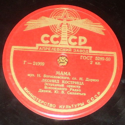 Л. Кострица — Мама / Белокрылые чайки