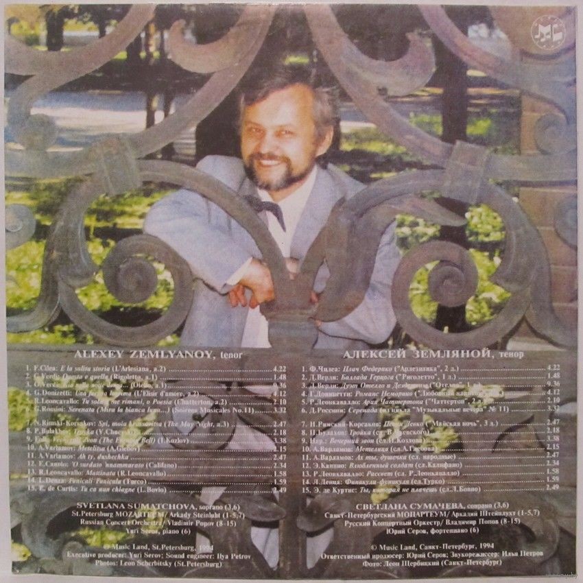 Алексей Земляной (тенор)