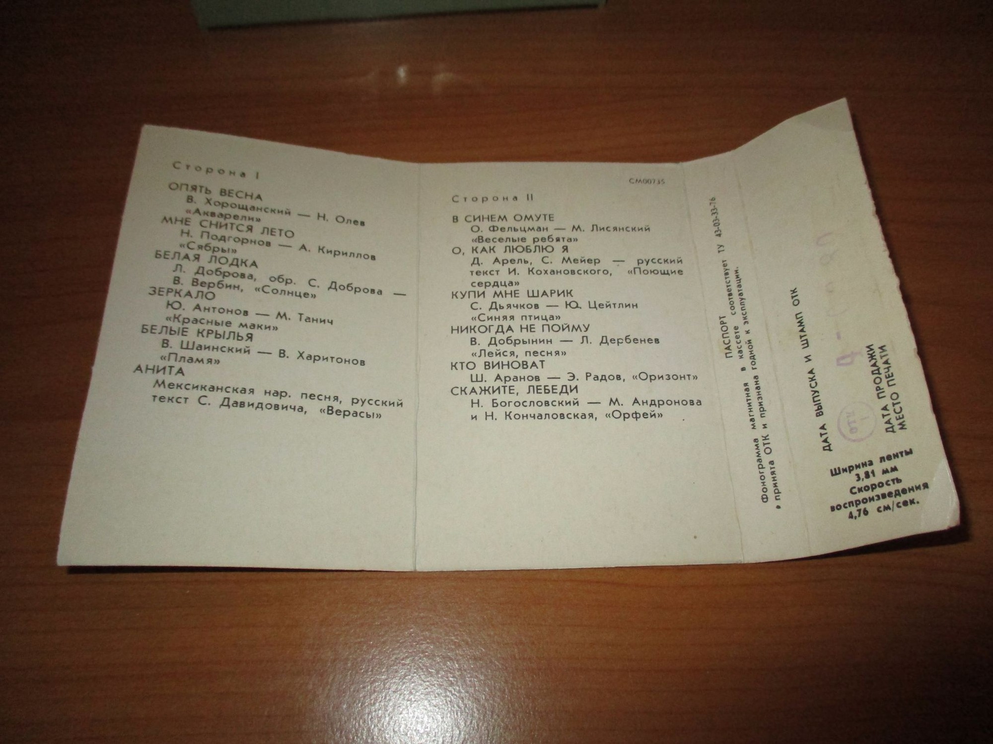 Вокально-инструментальные ансамбли (10)