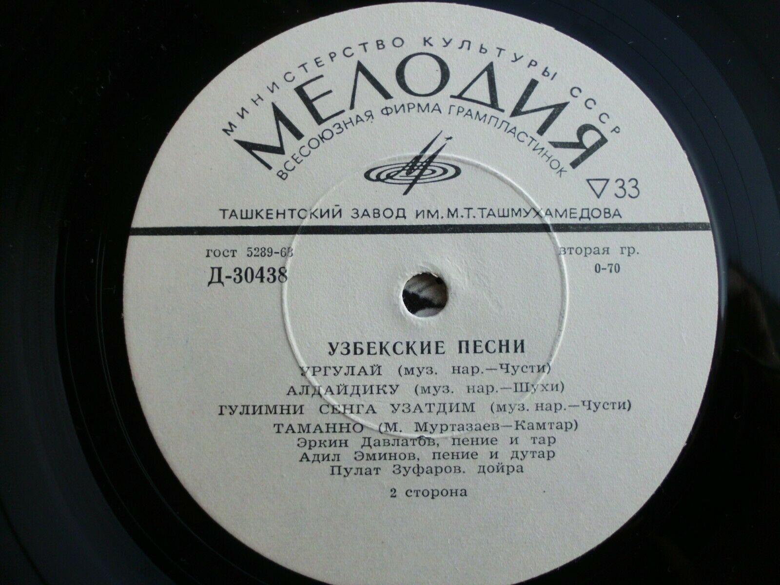 Узбекские народные песни