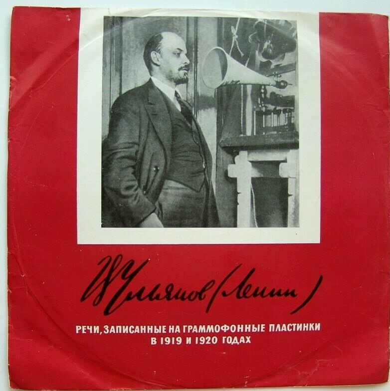 В. И. Ленин – Речи