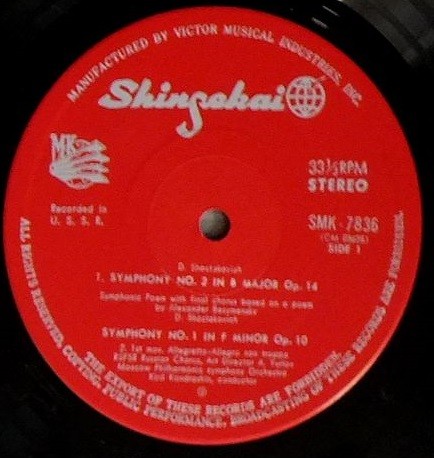 Д. Шостакович: Симфонии № 2,  № 1 (К. Кондрашин)