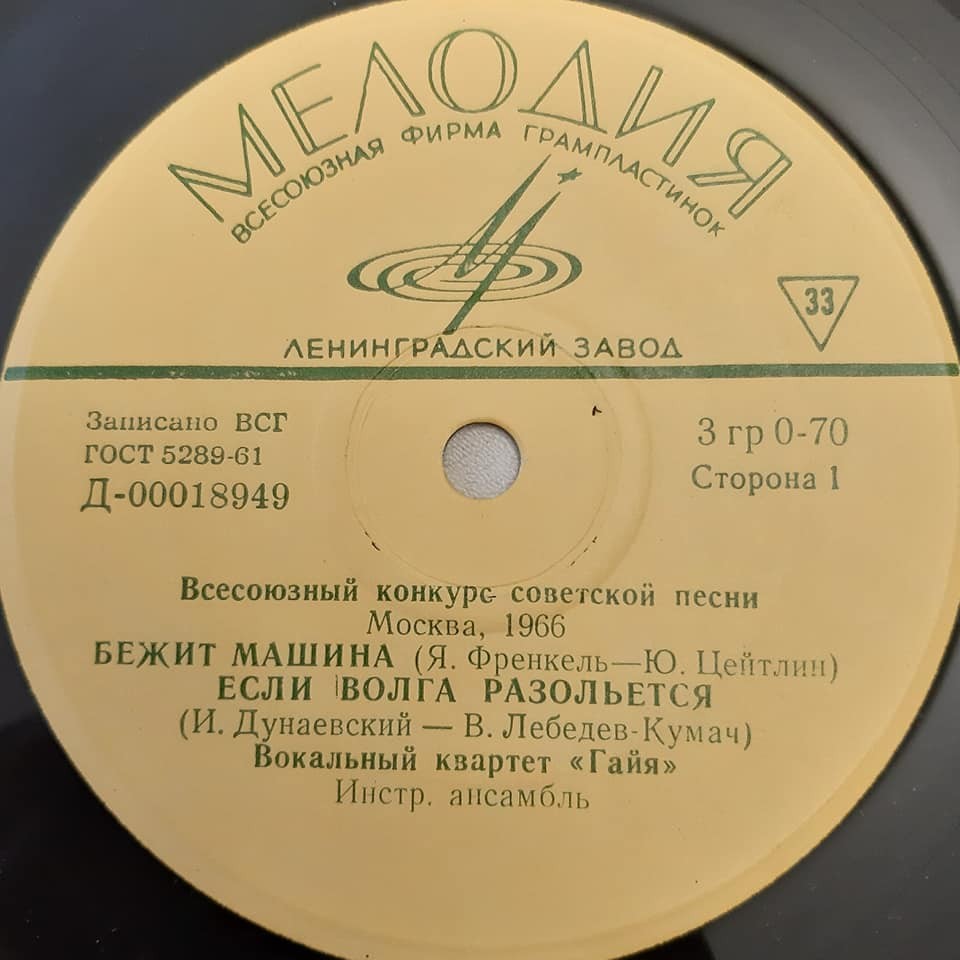 ВОКАЛЬНЫЙ КВАРТЕТ «ГАЙЯ» («ГАЯ»): Т. Мирзоев, Р. Бабаев, Л. Елисаветский, А. Гаджиев
