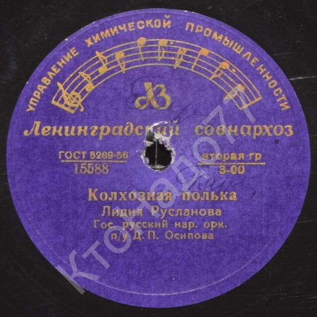 Лидия Русланова - При долине куст калины / Колхозная полька