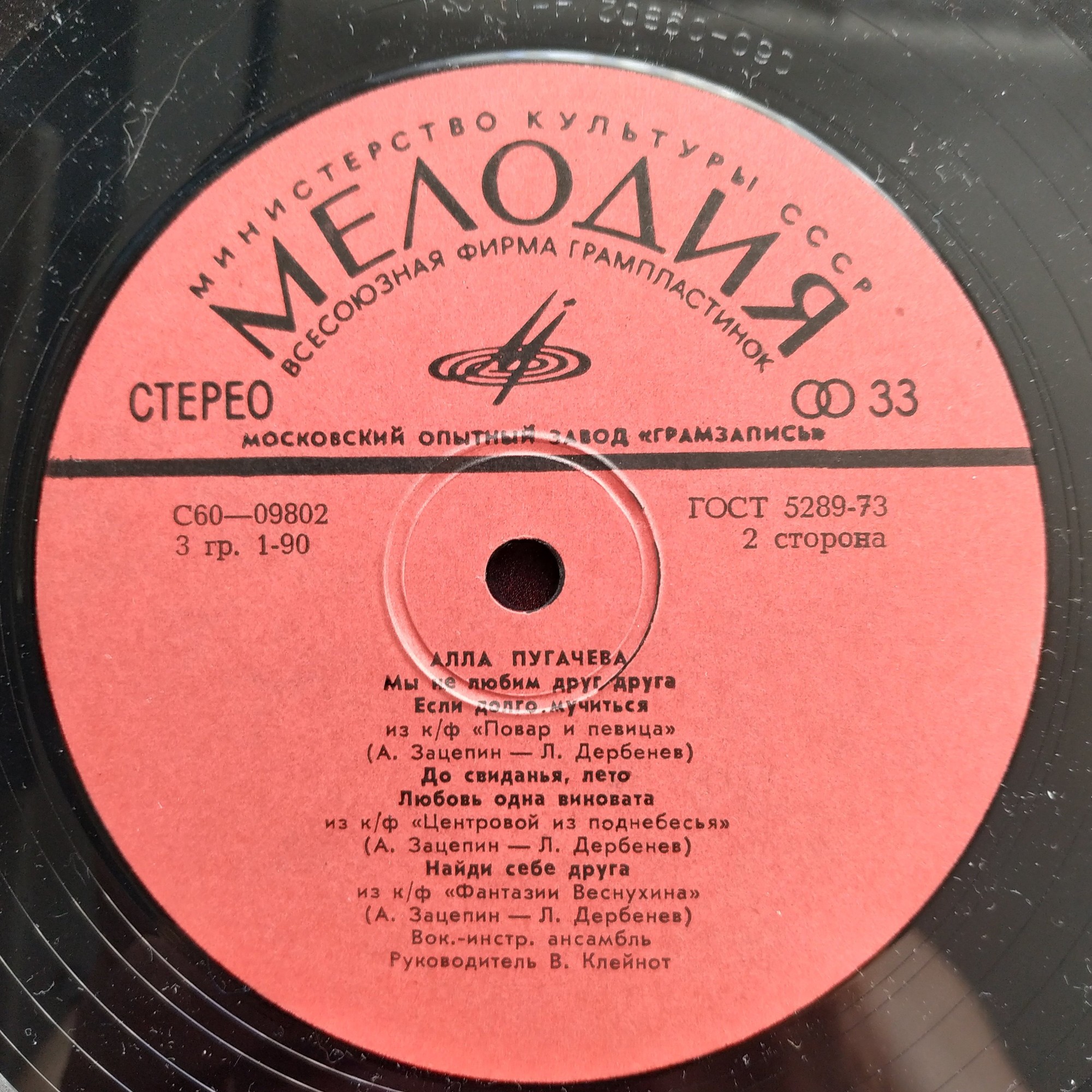 Алла Пугачева. Зеркало души (2 пластинки)