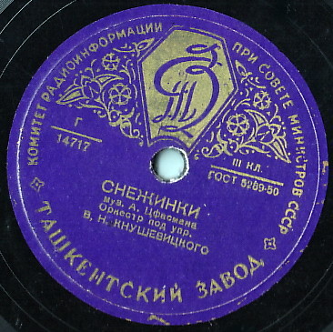 Снежинки / Эксцентрическая полька