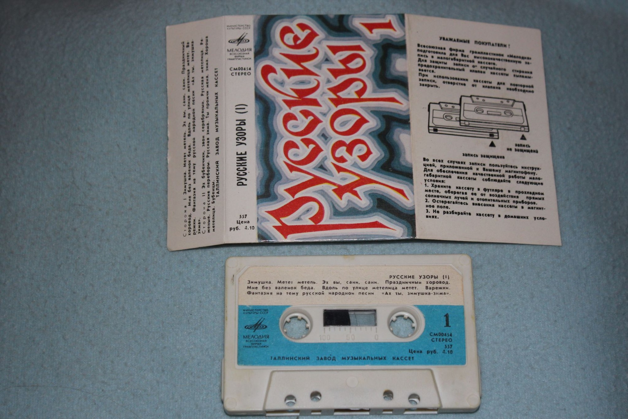 Русские узоры (I)