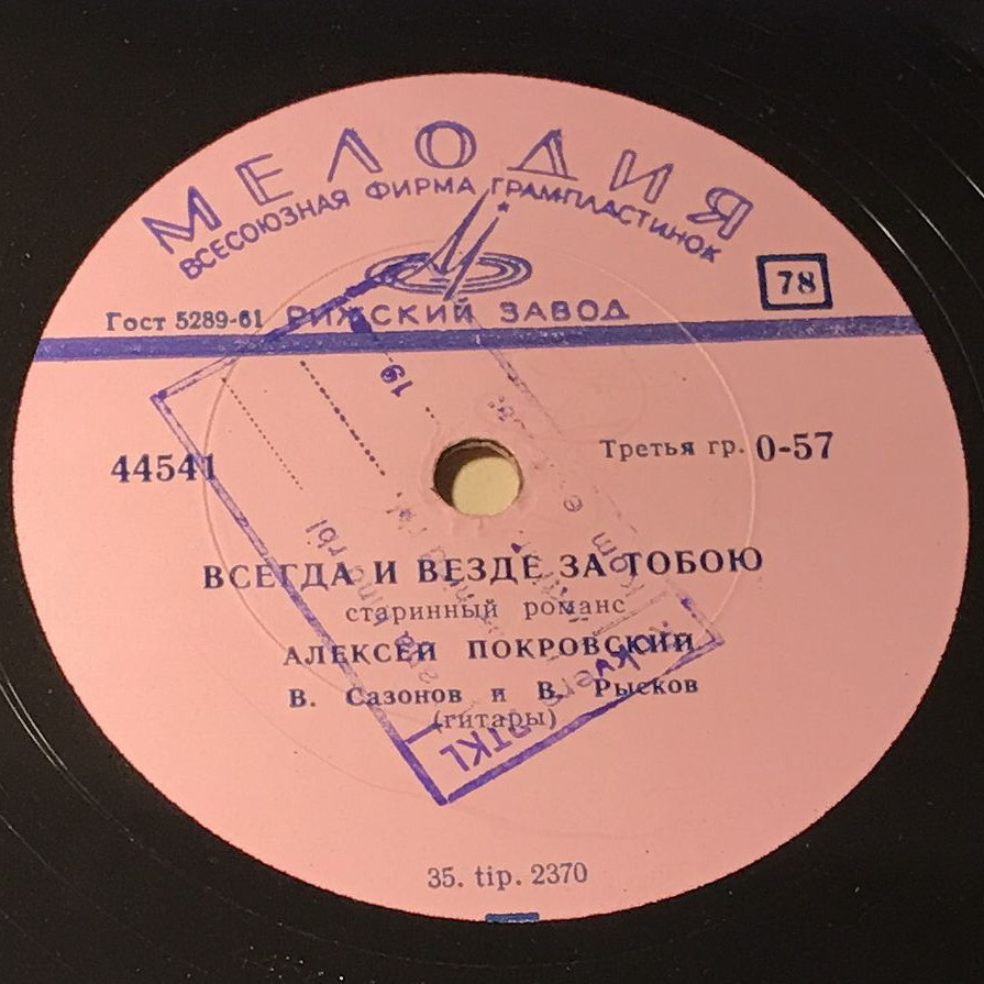 Алексей Покровский