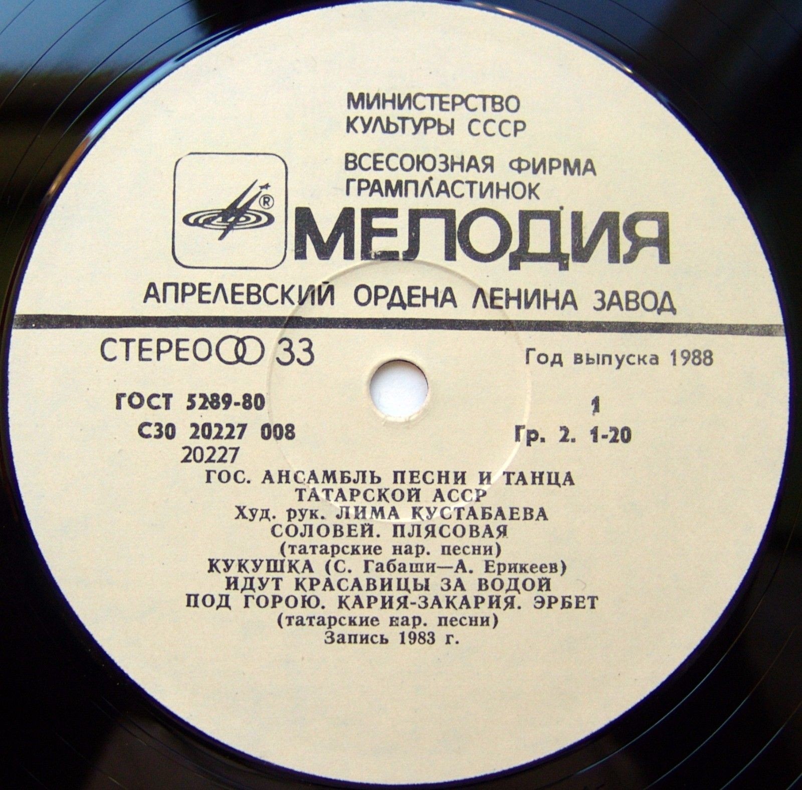 ГОС. АНСАМБЛЬ ПЕСНИ И ТАНЦА ТАТАРСКОЙ АССР, худ. рук. Лима Кустабаева: «Фазыл чишмәсе» (на татарском языке)