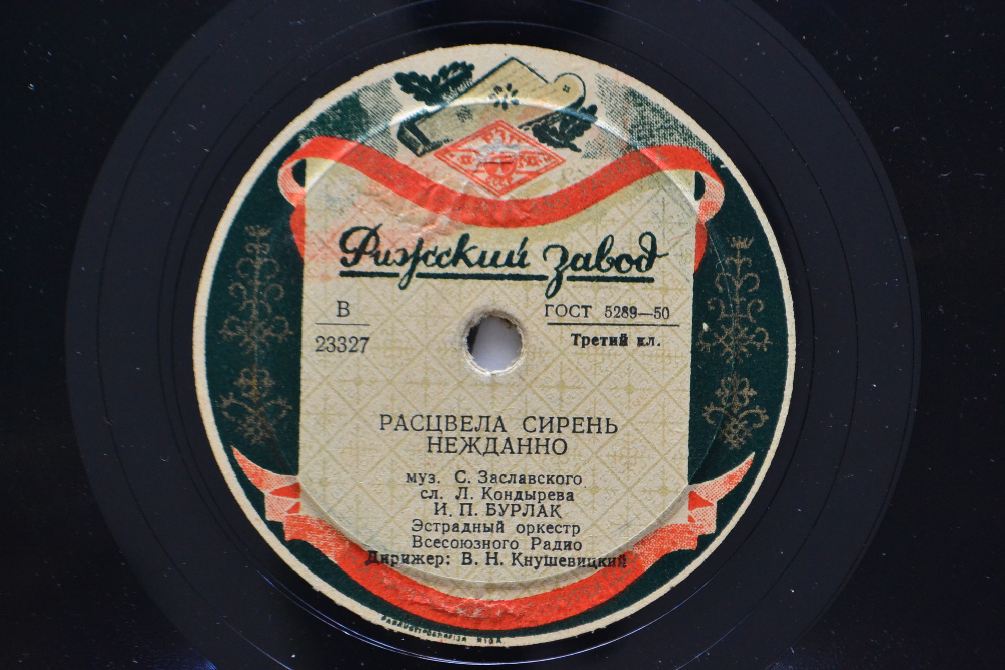 Расцвела сирень нежданно / Солдатский вальс