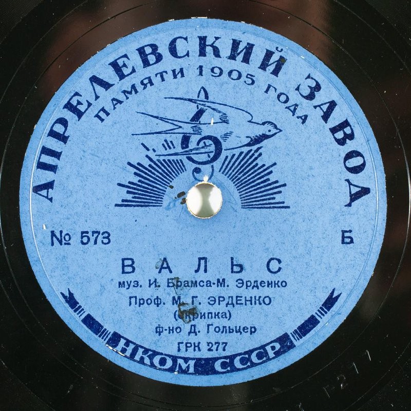 М. Г. Эрденко (скрипка) - И.С.Бах. Сицилиана соль минор, BWV 1031 / И. Брамс. Вальс Ля мажор, соч.39 №15