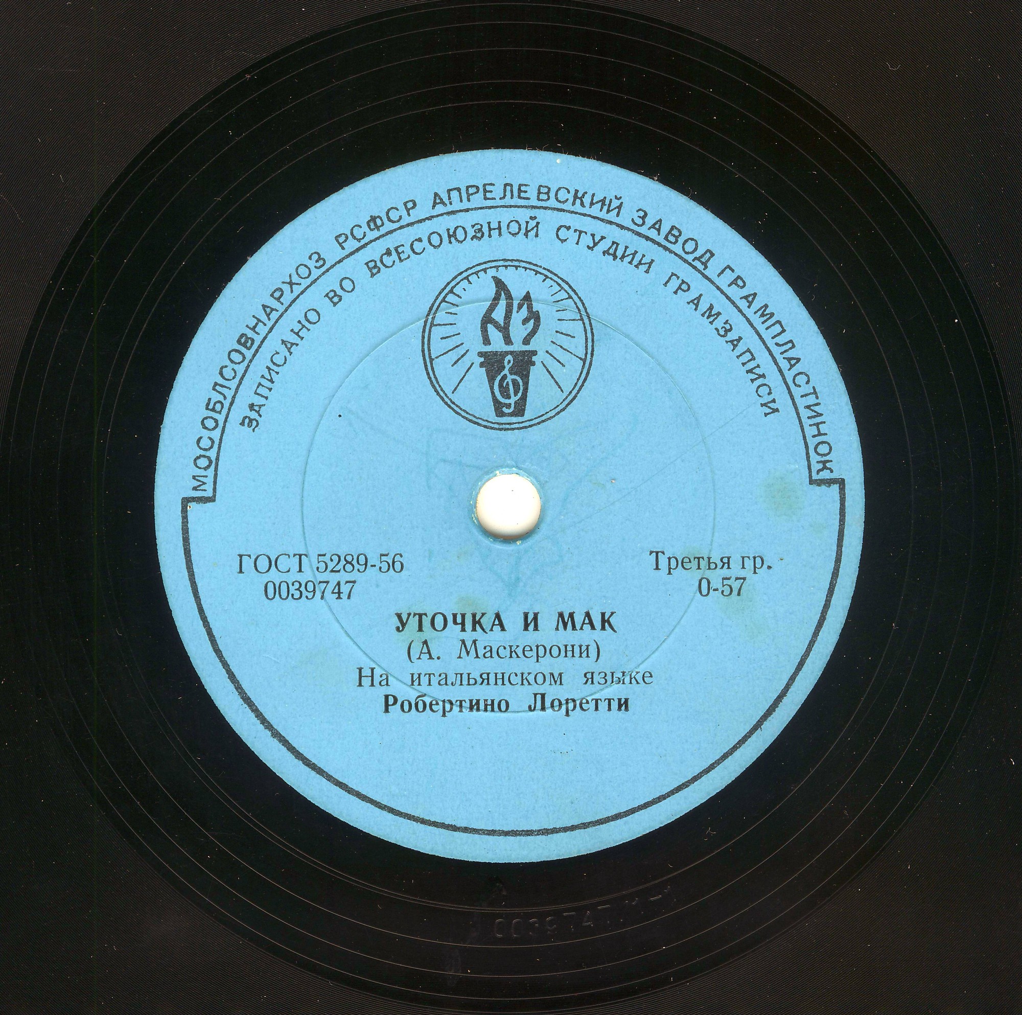 Робертино Лоретти - Уточка и мак / Мама