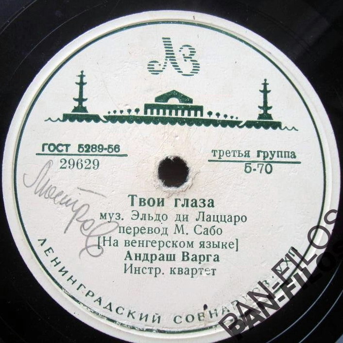 Андраш Варга — Вальс свечей / Твои глаза
