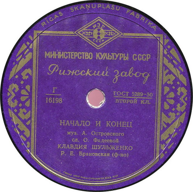 Клавдия Шульженко - Начало и конец / Забытый вальс