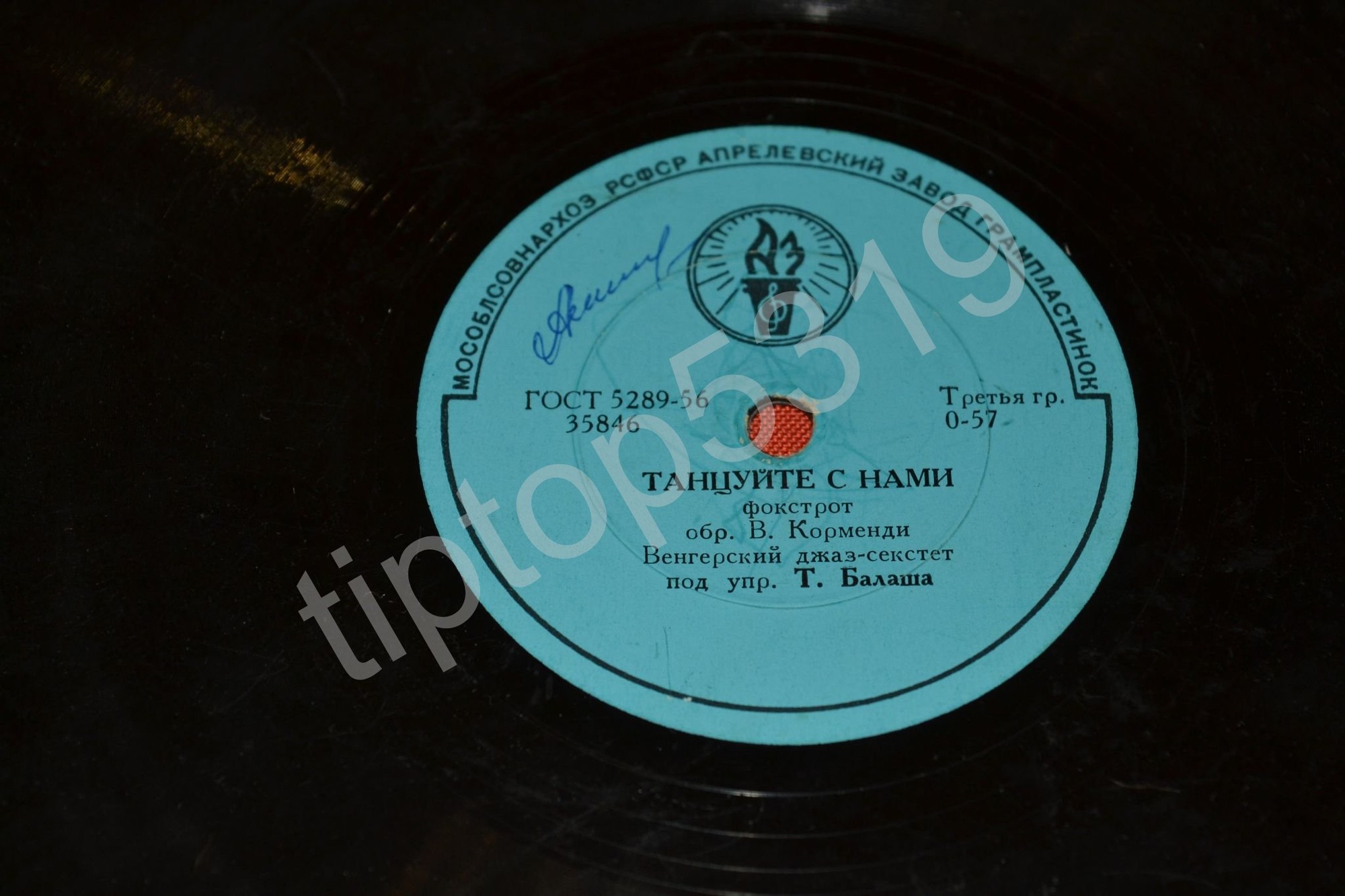 Нужно любить / Танцуйте с нами