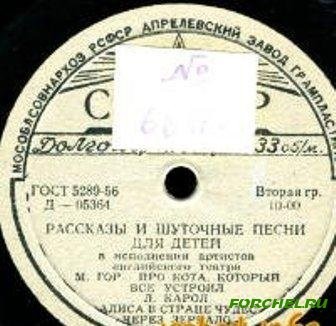Рассказы и шуточные песни для детей в исполнении артистов английского театра