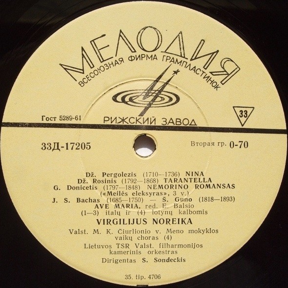 Виргилиус НОРЕЙКА (тенор, р. 1935) / В. АДАМКЯВИЧЮС (тенор, 1925-1976)